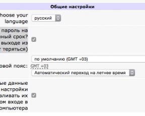 Как сделать, чтобы не разлогинивало в блогах и на конференции iXBT?