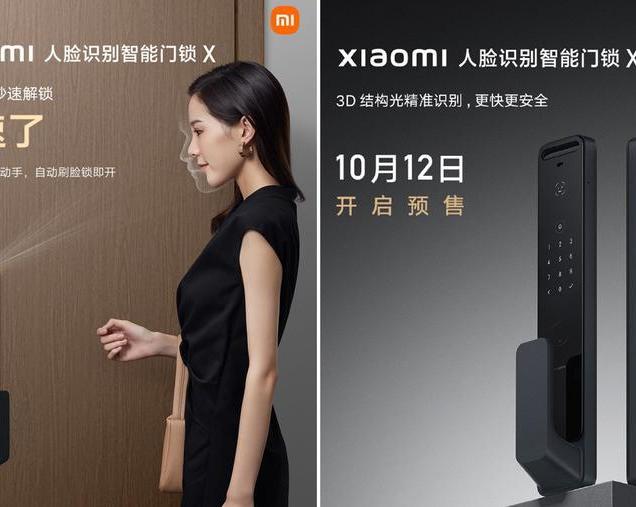 Xiaomi представила дверной замок с Amoled