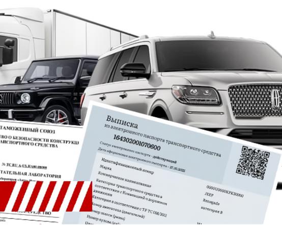 Вас забыли внести в ЭПТС при покупке автомобиля? Теперь есть решение, но за деньги