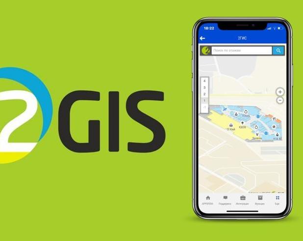 Российское приложение с картами 2ГИС стало недоступно в Google Play