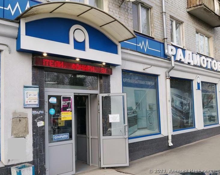Где купить советские радиолампы и антикварные реле? Магазин «Радиотовары» в Саратове, который можно посещать как музей